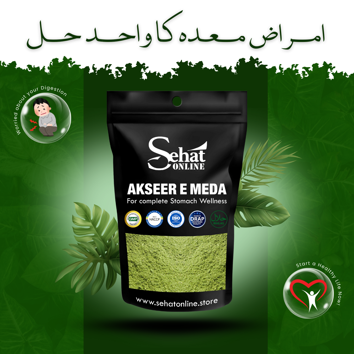 🌿 Akseer E Meda